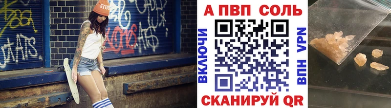 Alpha PVP Соль  Таштагол 