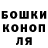 Canna-Cookies конопля Pavel Lytvynov