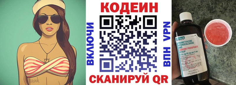 Codein напиток Lean (лин)  гидра зеркало  Таштагол  где можно купить  