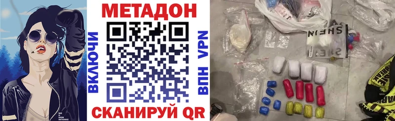 МЕТАДОН methadone  даркнет сайт  Таштагол 